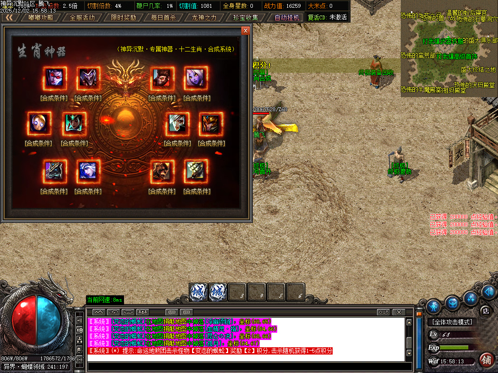 12月神异沉默专属神器单职业GM论坛-四大陆-渡劫提升-生肖合成-爵位修炼-神魔之体
