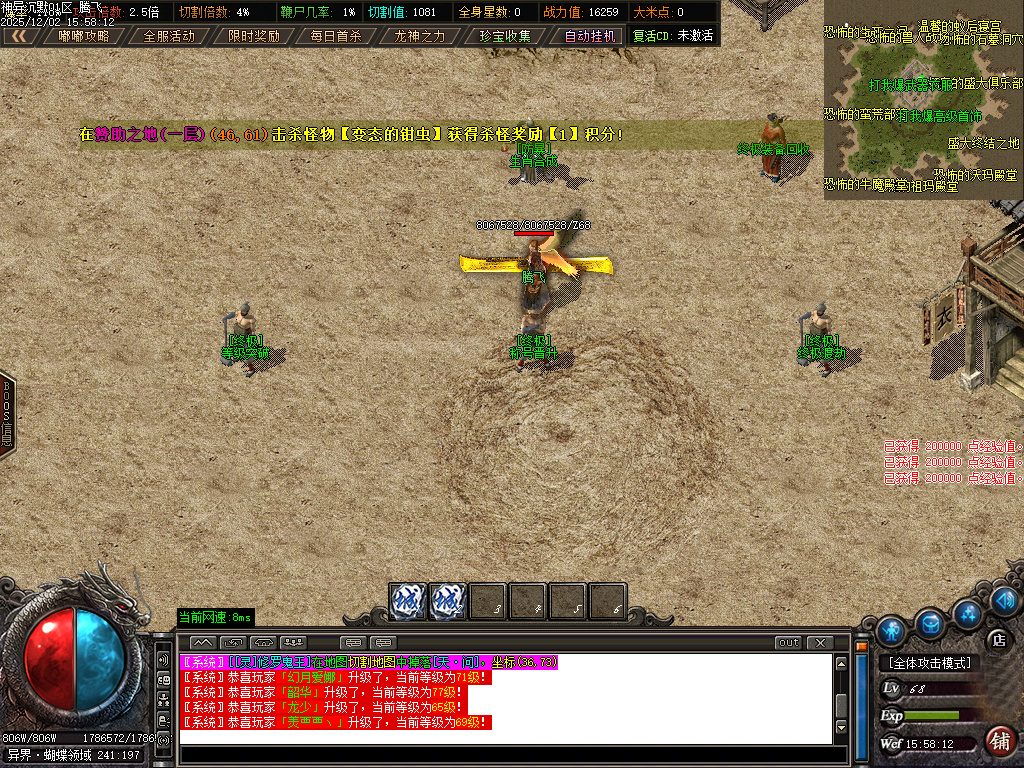 12月神异沉默专属神器单职业GM论坛-四大陆-渡劫提升-生肖合成-爵位修炼-神魔之体