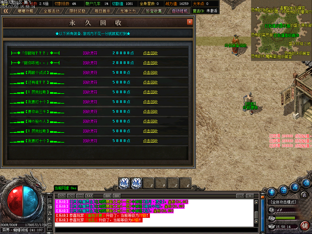 12月神异沉默专属神器单职业GM论坛-四大陆-渡劫提升-生肖合成-爵位修炼-神魔之体