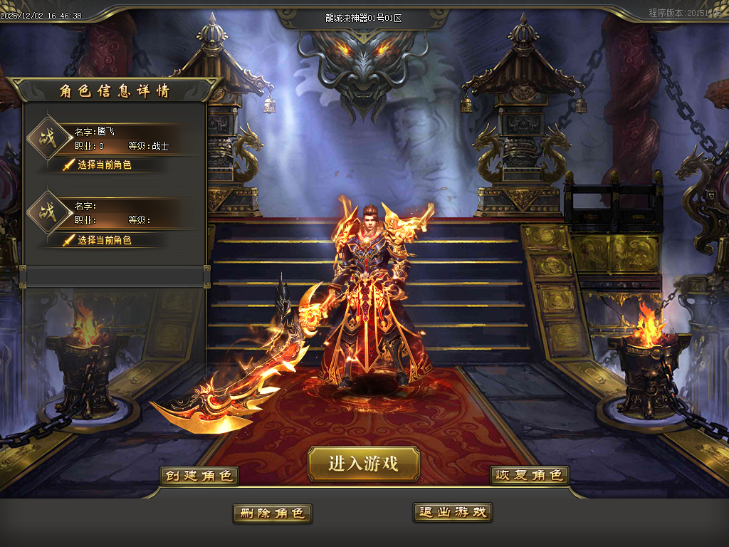 12月龙城决神器单职业GM版本库-四大陆-四象怪兽-装备强化-幸运项链-至尊骰王