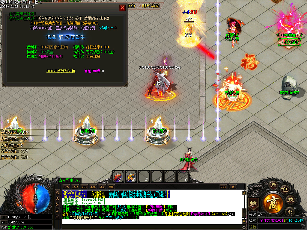 12月龙城决神器单职业GM版本库-四大陆-四象怪兽-装备强化-幸运项链-至尊骰王