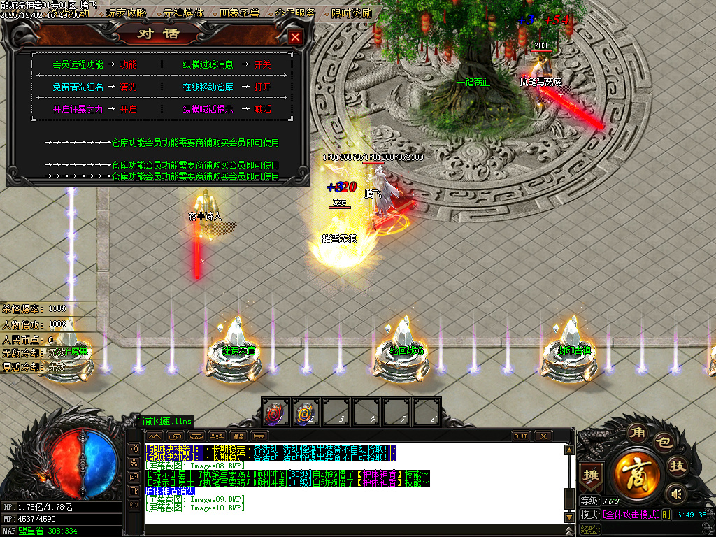 12月龙城决神器单职业GM版本库-四大陆-四象怪兽-装备强化-幸运项链-至尊骰王