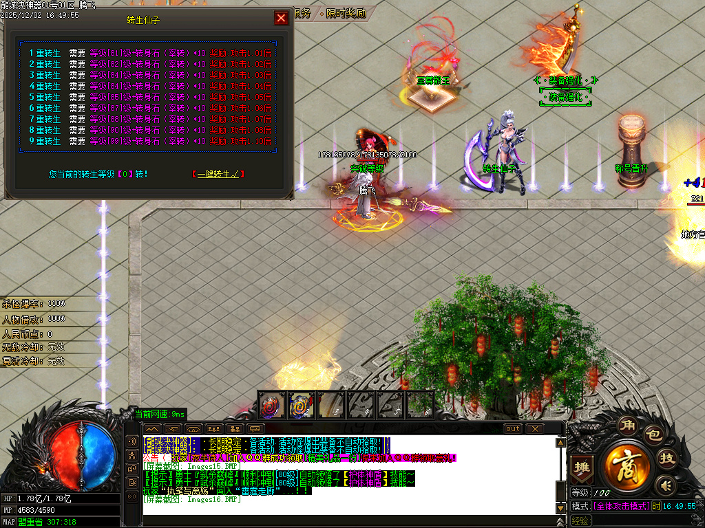 12月龙城决神器单职业GM版本库-四大陆-四象怪兽-装备强化-幸运项链-至尊骰王