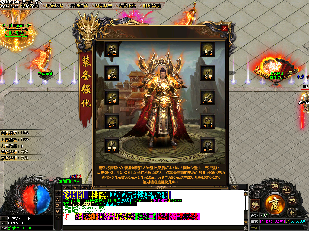 12月龙城决神器单职业GM版本库-四大陆-四象怪兽-装备强化-幸运项链-至尊骰王