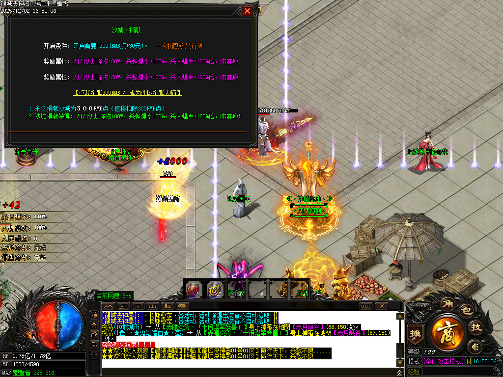 12月龙城决神器单职业GM版本库-四大陆-四象怪兽-装备强化-幸运项链-至尊骰王