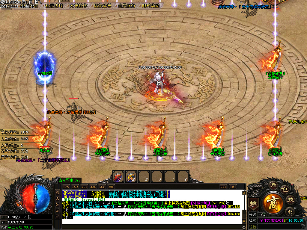 12月龙城决神器单职业GM版本库-四大陆-四象怪兽-装备强化-幸运项链-至尊骰王