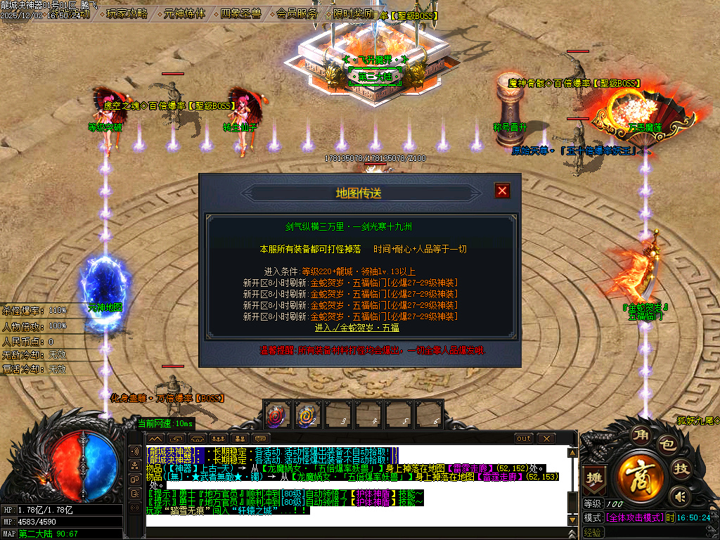 12月龙城决神器单职业GM版本库-四大陆-四象怪兽-装备强化-幸运项链-至尊骰王