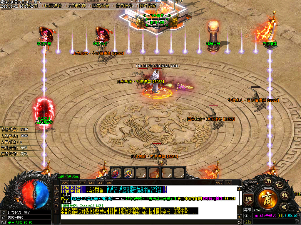 12月龙城决神器单职业GM版本库-四大陆-四象怪兽-装备强化-幸运项链-至尊骰王