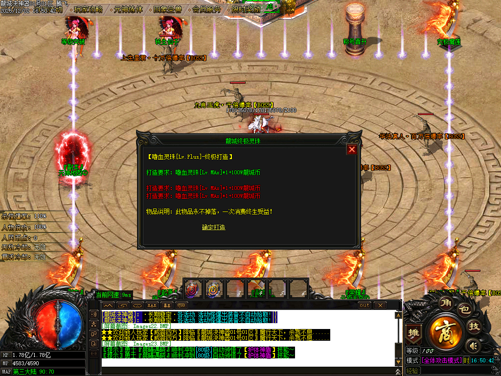 12月龙城决神器单职业GM版本库-四大陆-四象怪兽-装备强化-幸运项链-至尊骰王