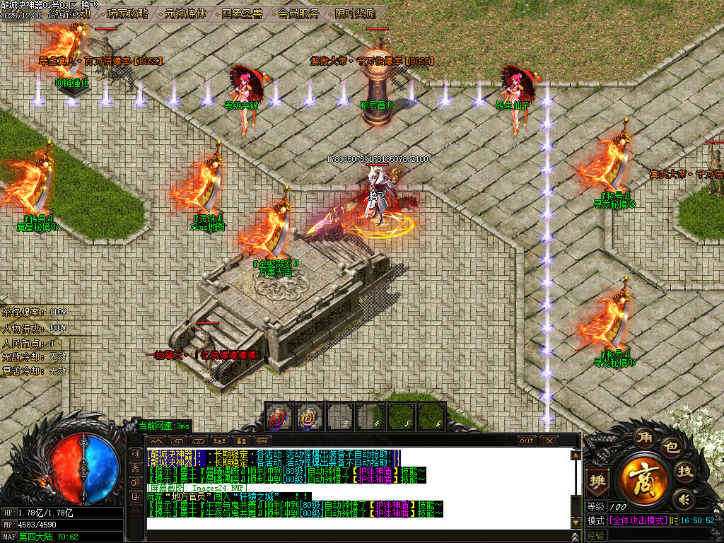 12月龙城决神器单职业GM版本库-四大陆-四象怪兽-装备强化-幸运项链-至尊骰王