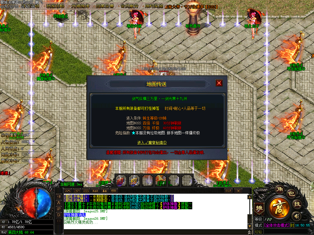 12月龙城决神器单职业GM版本库-四大陆-四象怪兽-装备强化-幸运项链-至尊骰王