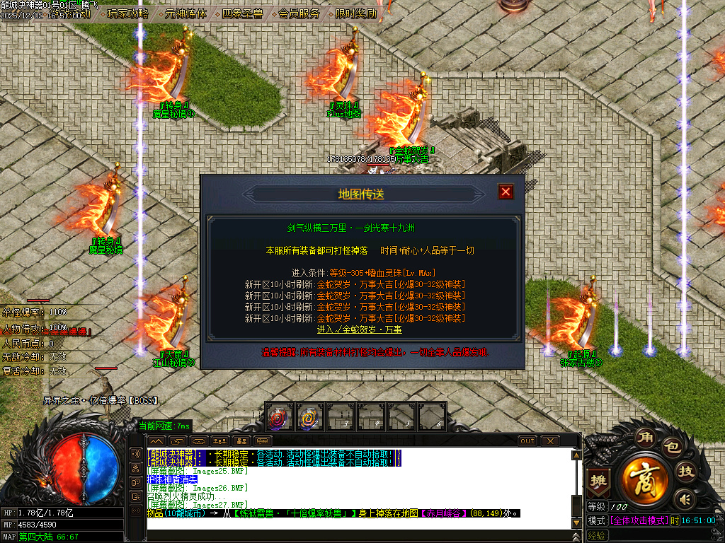 12月龙城决神器单职业GM版本库-四大陆-四象怪兽-装备强化-幸运项链-至尊骰王