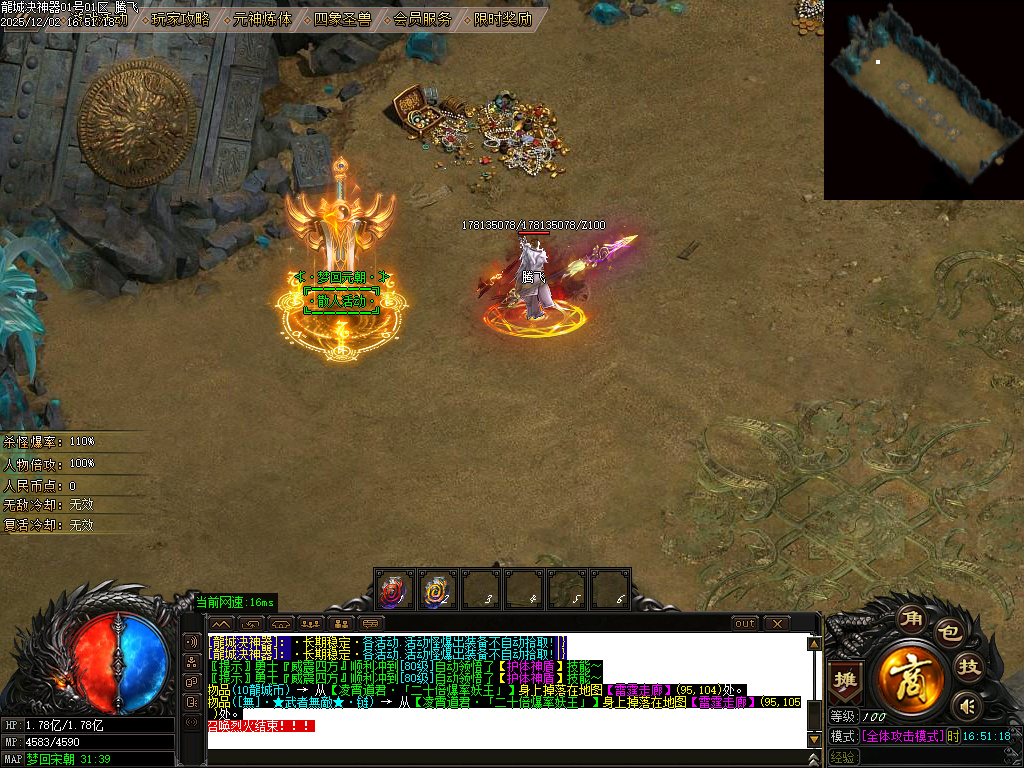 12月龙城决神器单职业GM版本库-四大陆-四象怪兽-装备强化-幸运项链-至尊骰王