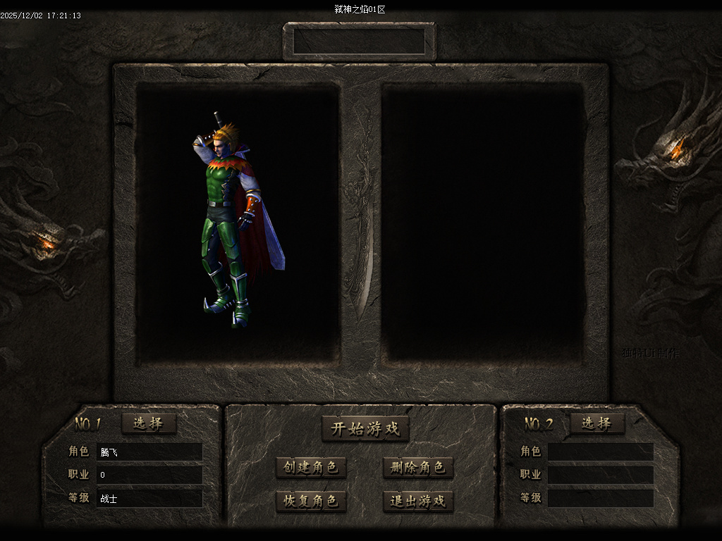 12月弑神之焰专属神器攻速单职业GM版本库-10大陆-剑甲强化-渡劫飞升-上古卷轴