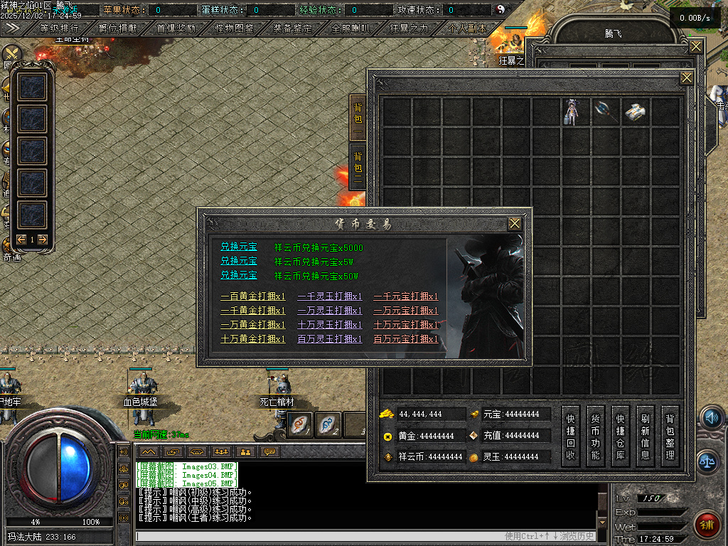 12月弑神之焰专属神器攻速单职业GM版本库-10大陆-剑甲强化-渡劫飞升-上古卷轴