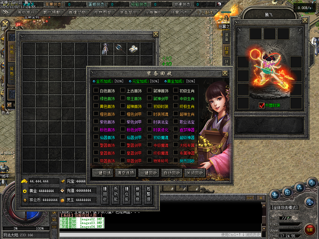 12月弑神之焰专属神器攻速单职业GM版本库-10大陆-剑甲强化-渡劫飞升-上古卷轴