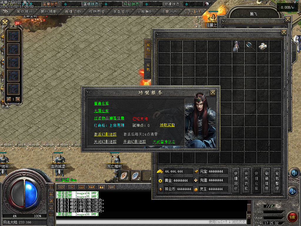 12月弑神之焰专属神器攻速单职业GM版本库-10大陆-剑甲强化-渡劫飞升-上古卷轴