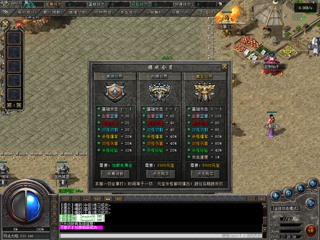 12月弑神之焰专属神器攻速单职业GM版本库-10大陆-剑甲强化-渡劫飞升-上古卷轴