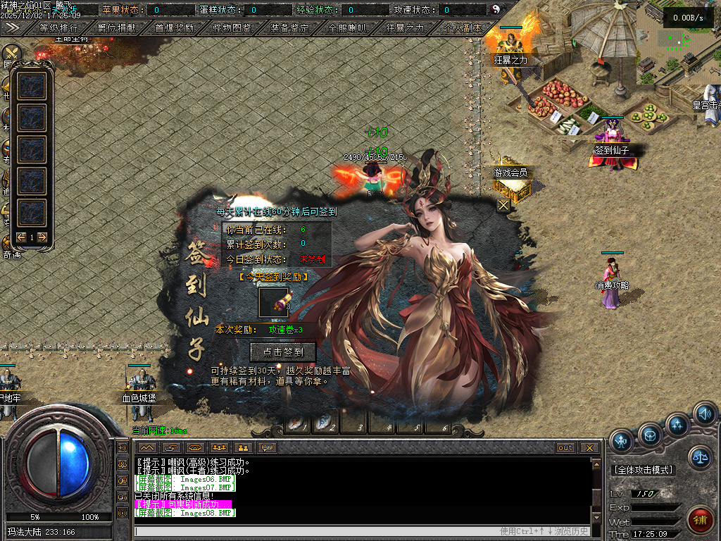 12月弑神之焰专属神器攻速单职业GM版本库-10大陆-剑甲强化-渡劫飞升-上古卷轴