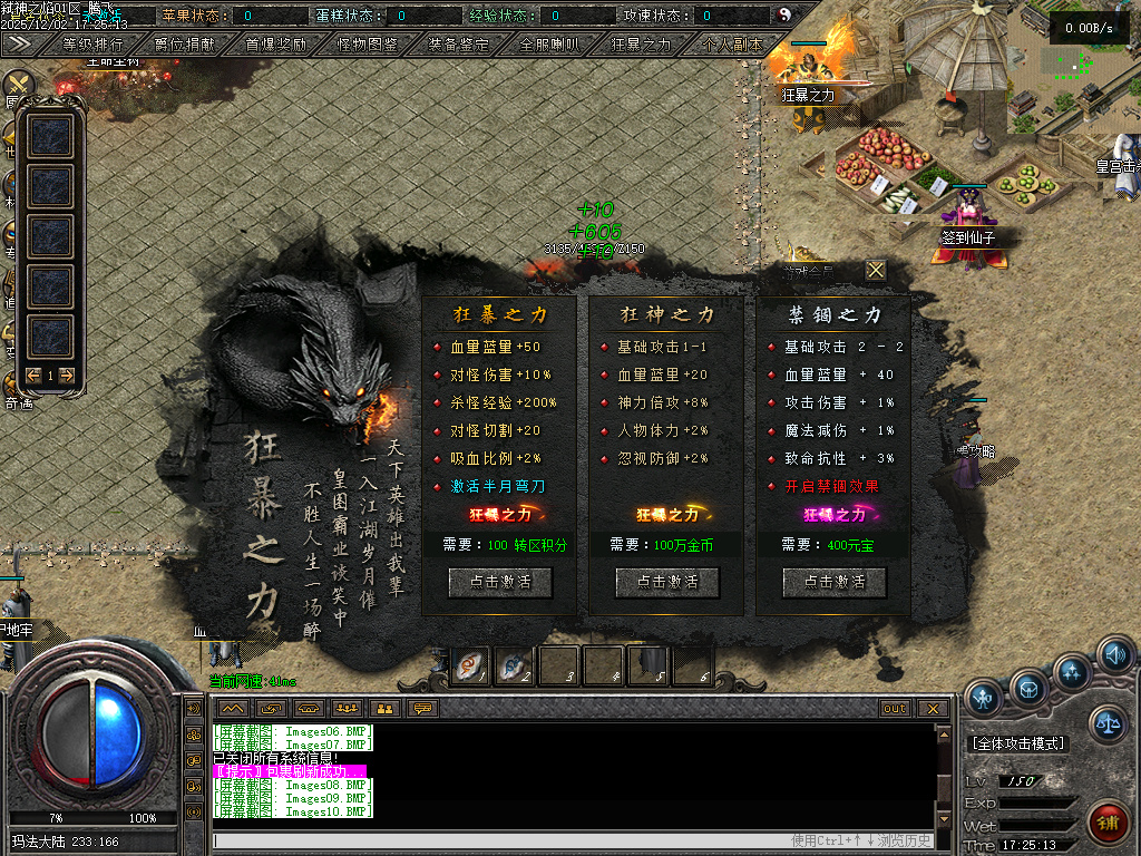 12月弑神之焰专属神器攻速单职业GM版本库-10大陆-剑甲强化-渡劫飞升-上古卷轴