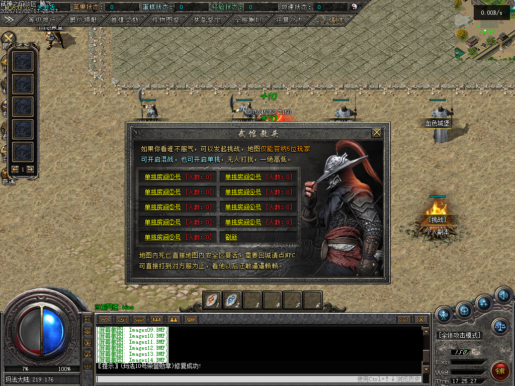 12月弑神之焰专属神器攻速单职业GM版本库-10大陆-剑甲强化-渡劫飞升-上古卷轴