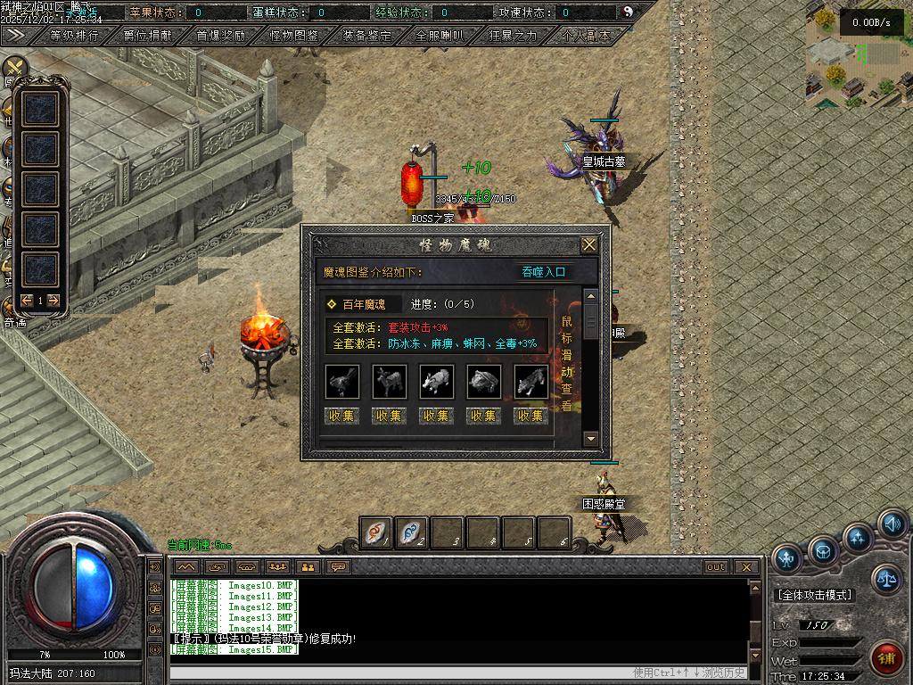 12月弑神之焰专属神器攻速单职业GM版本库-10大陆-剑甲强化-渡劫飞升-上古卷轴