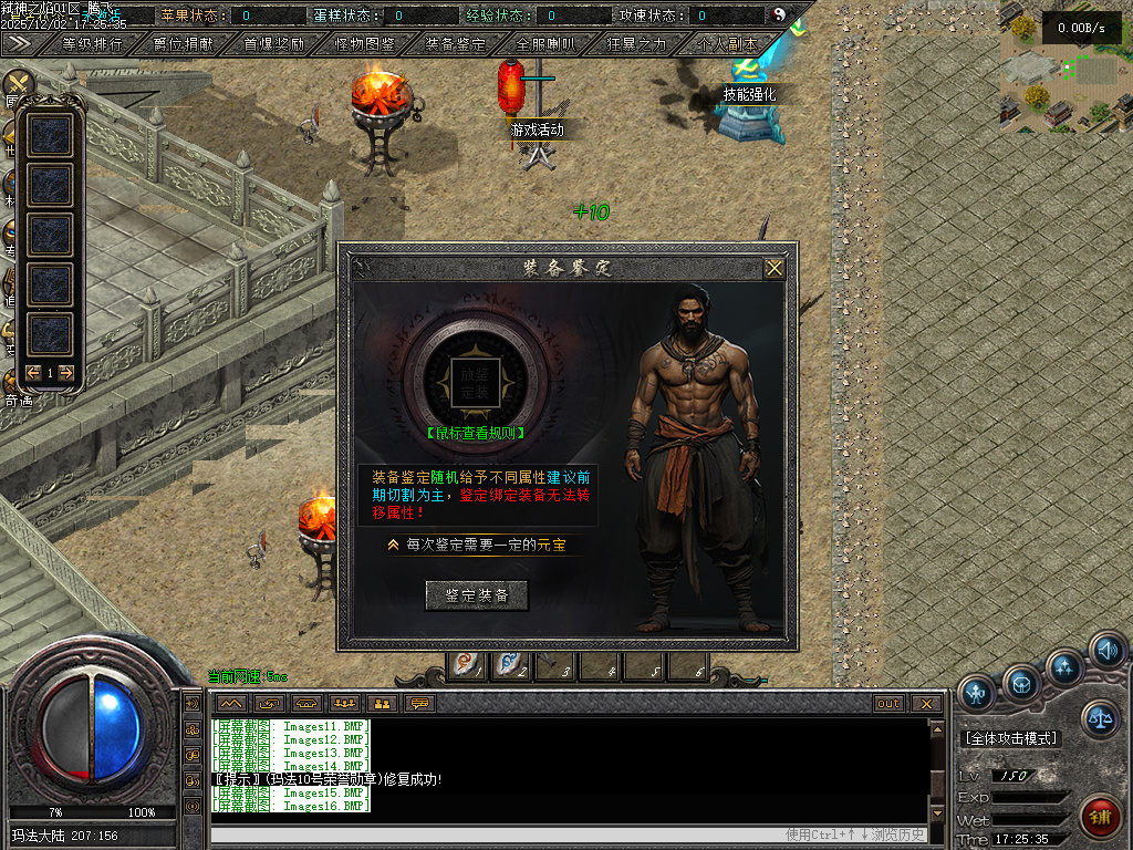 12月弑神之焰专属神器攻速单职业GM版本库-10大陆-剑甲强化-渡劫飞升-上古卷轴