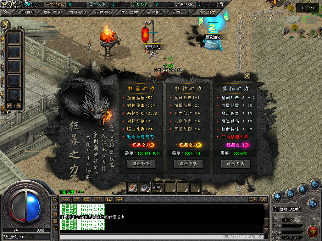 12月弑神之焰专属神器攻速单职业GM版本库-10大陆-剑甲强化-渡劫飞升-上古卷轴