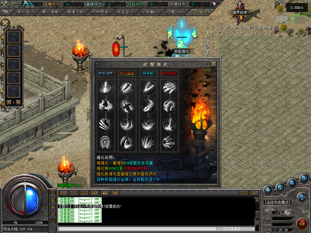 12月弑神之焰专属神器攻速单职业GM版本库-10大陆-剑甲强化-渡劫飞升-上古卷轴