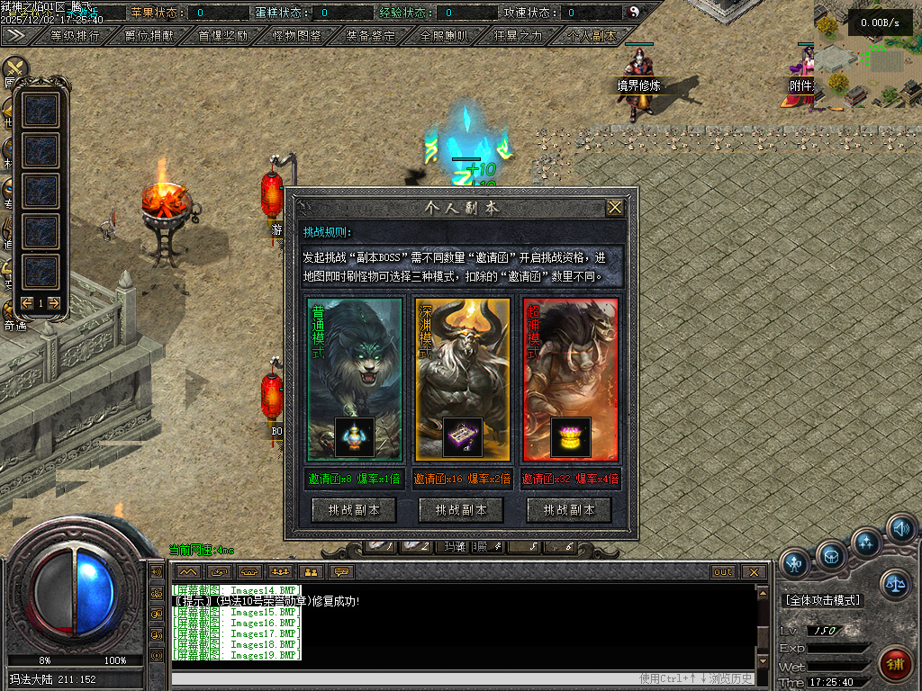 12月弑神之焰专属神器攻速单职业GM版本库-10大陆-剑甲强化-渡劫飞升-上古卷轴