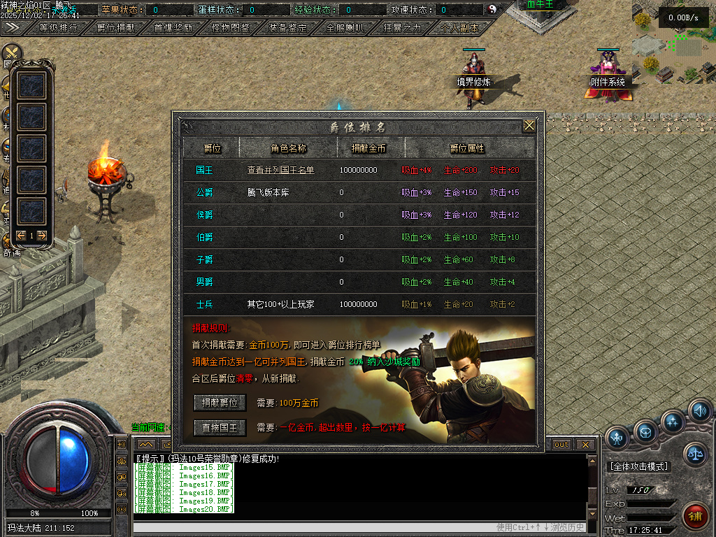 12月弑神之焰专属神器攻速单职业GM版本库-10大陆-剑甲强化-渡劫飞升-上古卷轴