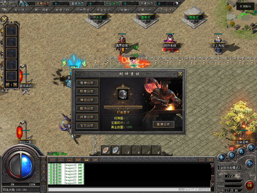 12月弑神之焰专属神器攻速单职业GM版本库-10大陆-剑甲强化-渡劫飞升-上古卷轴