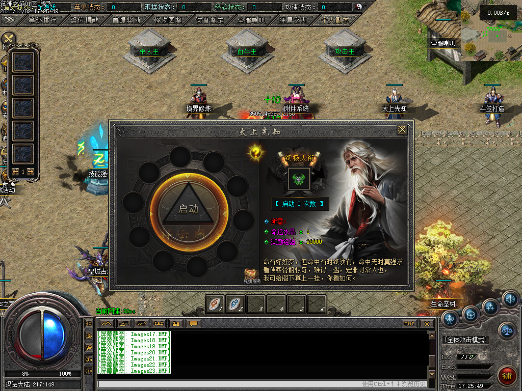 12月弑神之焰专属神器攻速单职业GM版本库-10大陆-剑甲强化-渡劫飞升-上古卷轴