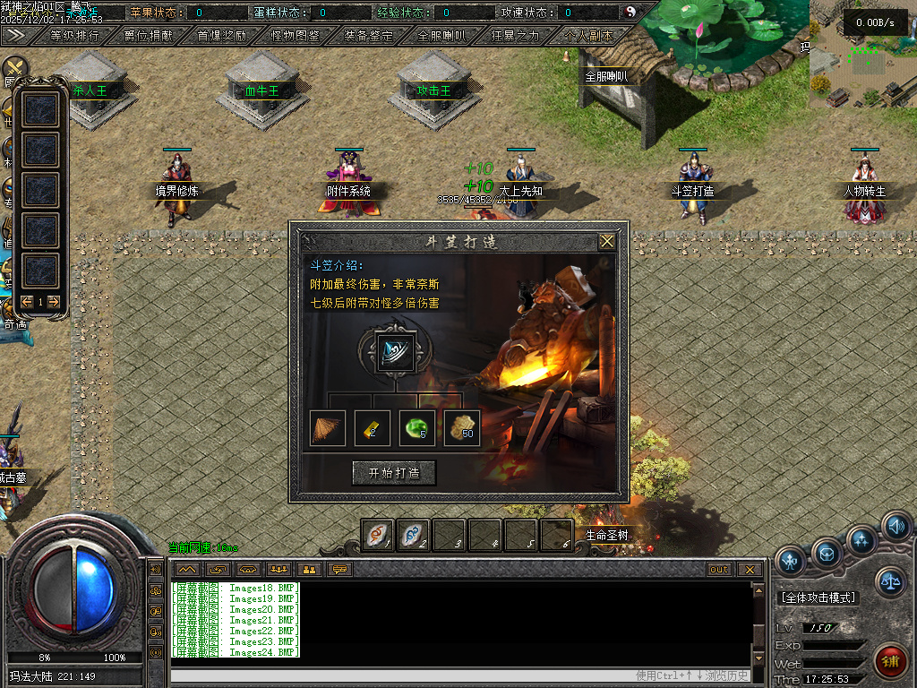 12月弑神之焰专属神器攻速单职业GM版本库-10大陆-剑甲强化-渡劫飞升-上古卷轴