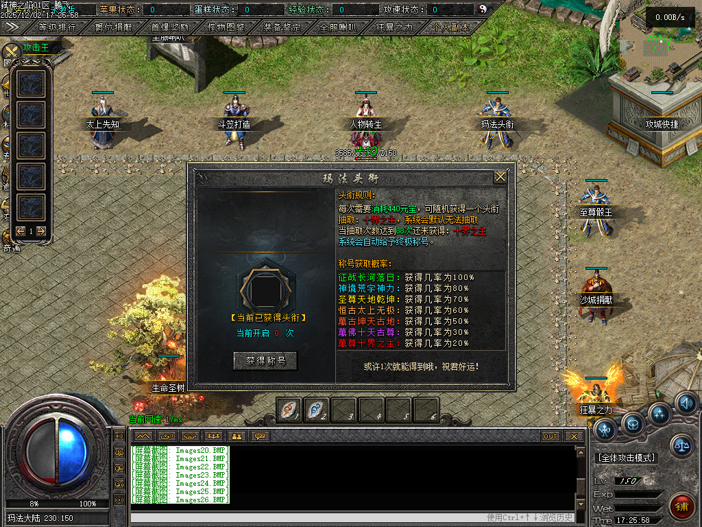 12月弑神之焰专属神器攻速单职业GM版本库-10大陆-剑甲强化-渡劫飞升-上古卷轴