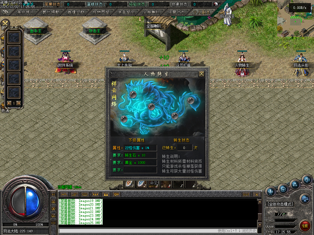 12月弑神之焰专属神器攻速单职业GM版本库-10大陆-剑甲强化-渡劫飞升-上古卷轴