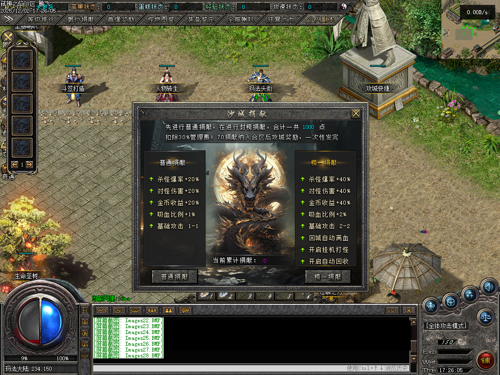 12月弑神之焰专属神器攻速单职业GM版本库-10大陆-剑甲强化-渡劫飞升-上古卷轴