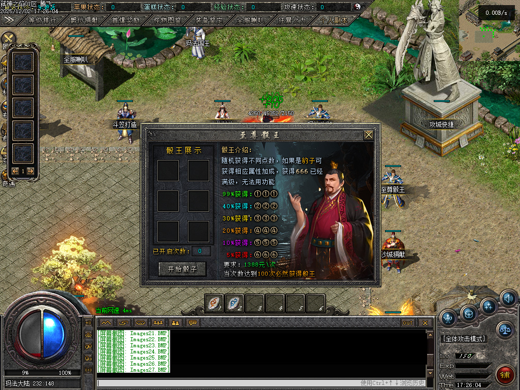 12月弑神之焰专属神器攻速单职业GM版本库-10大陆-剑甲强化-渡劫飞升-上古卷轴