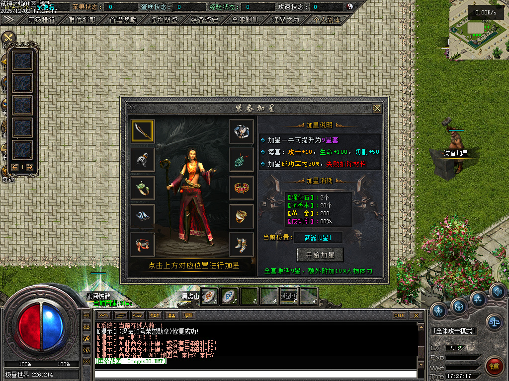 12月弑神之焰专属神器攻速单职业GM版本库-10大陆-剑甲强化-渡劫飞升-上古卷轴