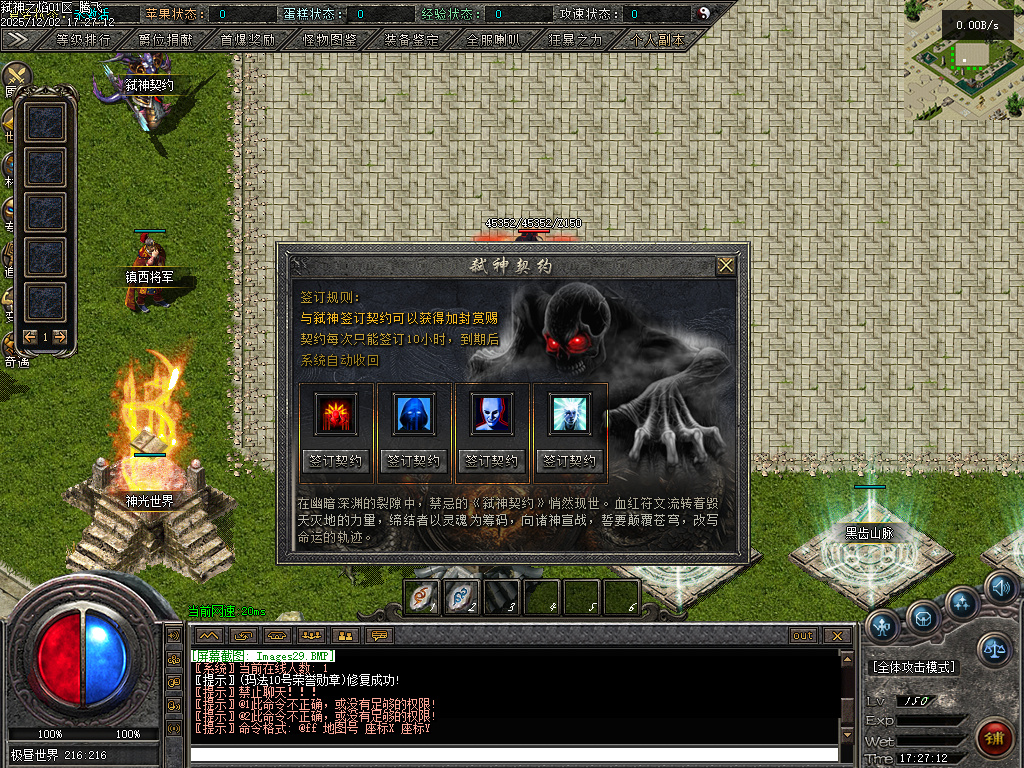 12月弑神之焰专属神器攻速单职业GM版本库-10大陆-剑甲强化-渡劫飞升-上古卷轴