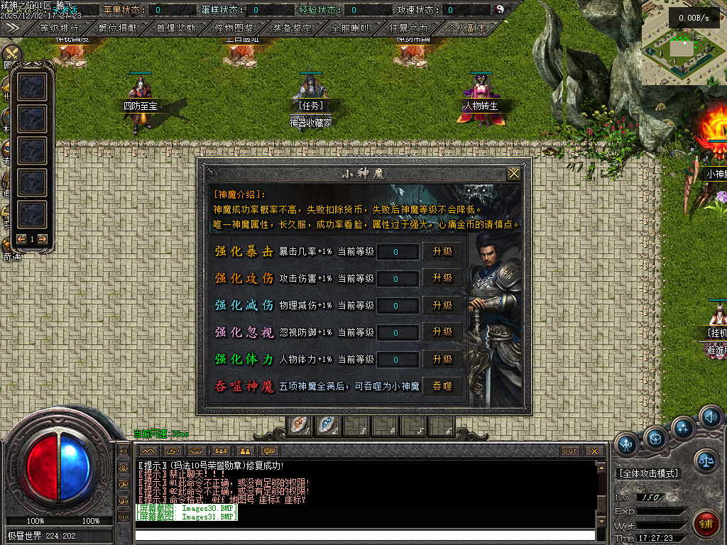 12月弑神之焰专属神器攻速单职业GM版本库-10大陆-剑甲强化-渡劫飞升-上古卷轴