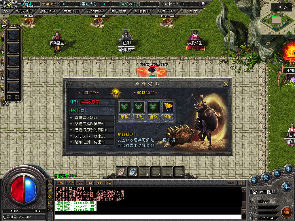 12月弑神之焰专属神器攻速单职业GM版本库-10大陆-剑甲强化-渡劫飞升-上古卷轴