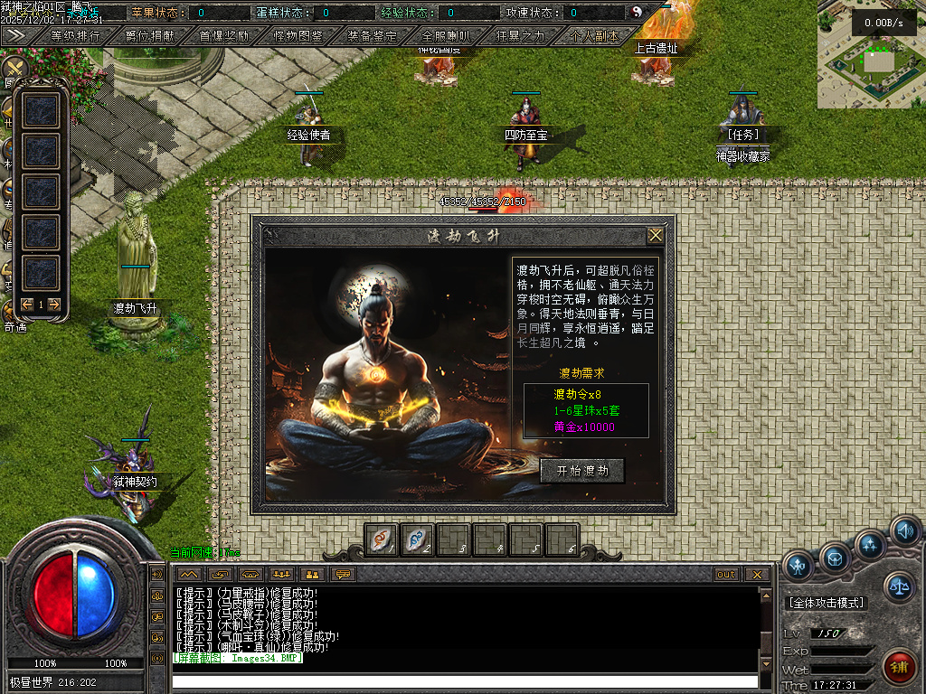 12月弑神之焰专属神器攻速单职业GM版本库-10大陆-剑甲强化-渡劫飞升-上古卷轴