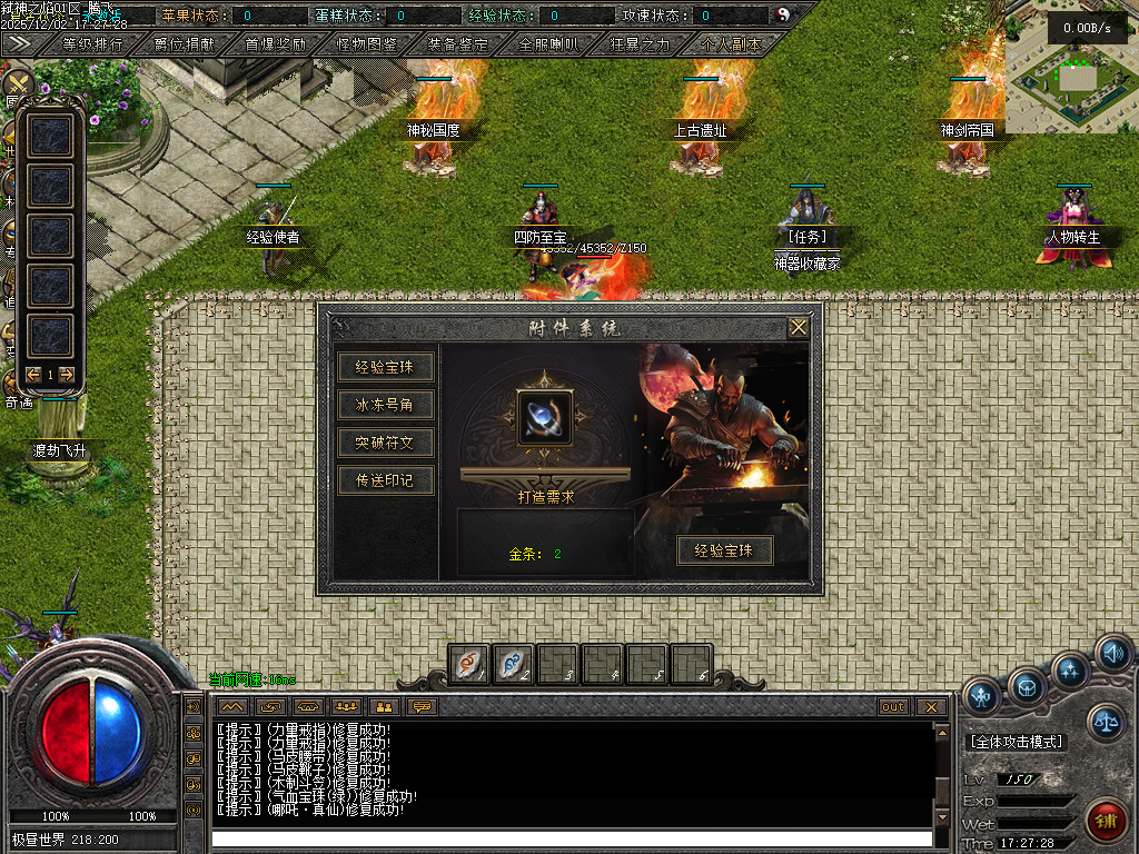 12月弑神之焰专属神器攻速单职业GM版本库-10大陆-剑甲强化-渡劫飞升-上古卷轴