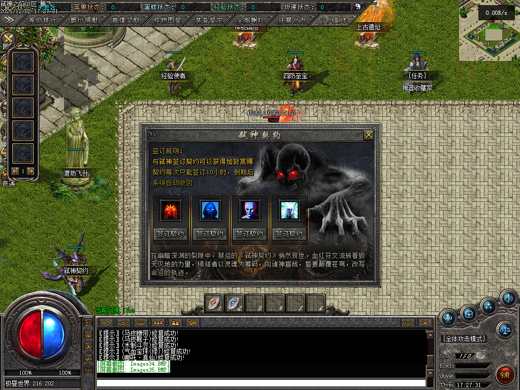 12月弑神之焰专属神器攻速单职业GM版本库-10大陆-剑甲强化-渡劫飞升-上古卷轴