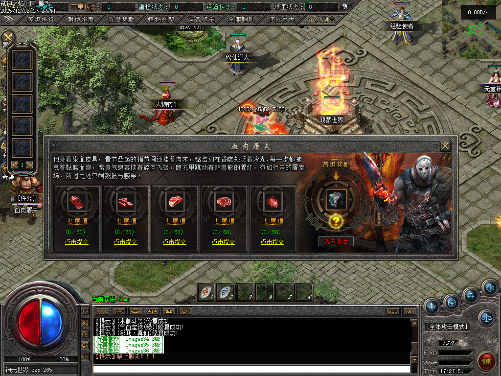 12月弑神之焰专属神器攻速单职业GM版本库-10大陆-剑甲强化-渡劫飞升-上古卷轴