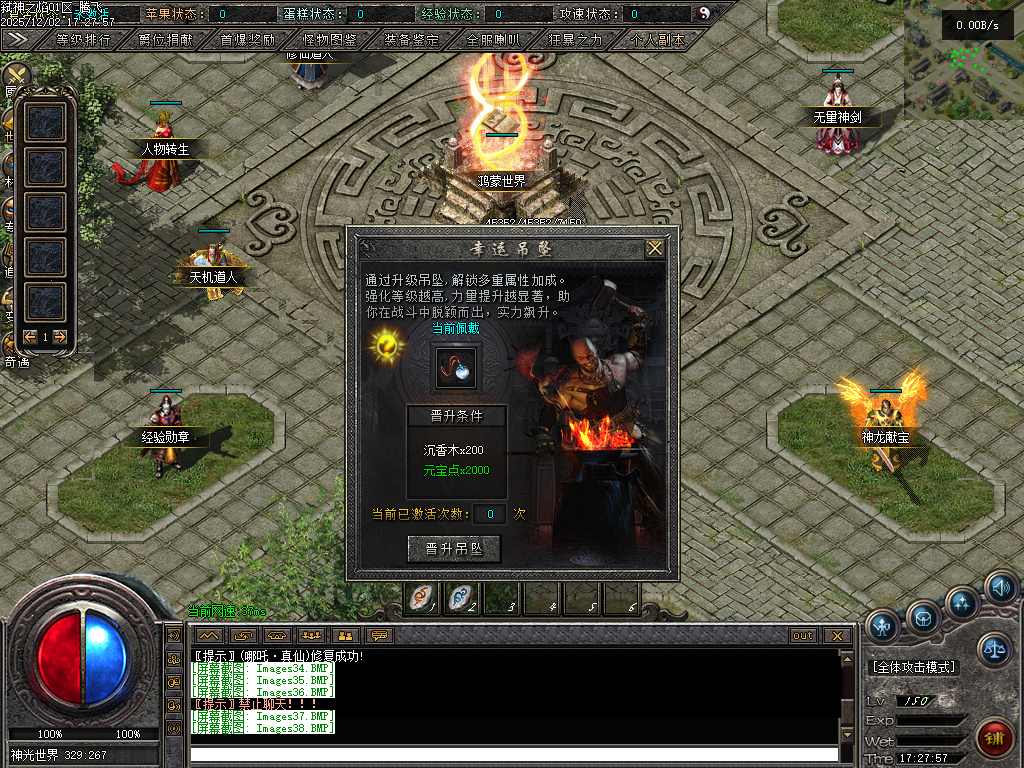 12月弑神之焰专属神器攻速单职业GM版本库-10大陆-剑甲强化-渡劫飞升-上古卷轴