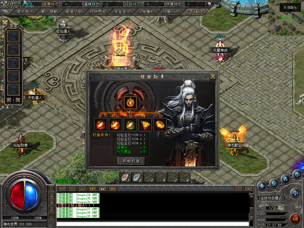 12月弑神之焰专属神器攻速单职业GM版本库-10大陆-剑甲强化-渡劫飞升-上古卷轴