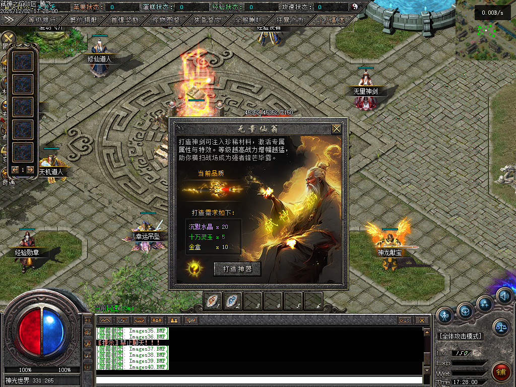 12月弑神之焰专属神器攻速单职业GM版本库-10大陆-剑甲强化-渡劫飞升-上古卷轴