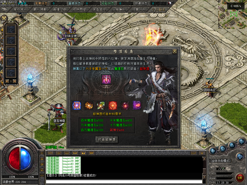 12月弑神之焰专属神器攻速单职业GM版本库-10大陆-剑甲强化-渡劫飞升-上古卷轴